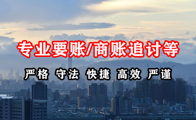 福清收债公司